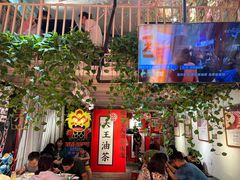 -大王油茶(二厂文创公园店)