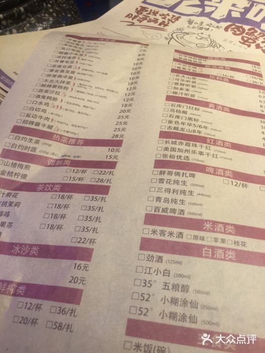胖哥俩肉蟹煲(悦荟广场店)菜单图片