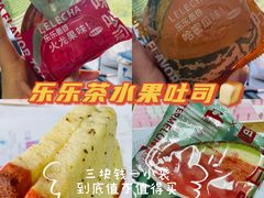 -LELECHA乐乐茶(美罗城店)