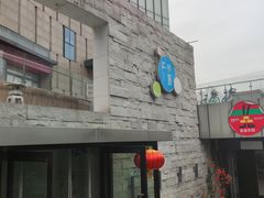 -水善汇都市汗蒸(杨浦区五角场店)