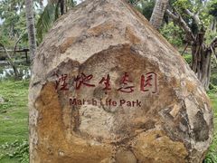-白沙门生态公园