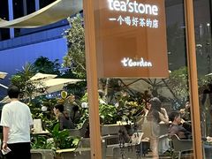 -tea'stone (万象天地店)