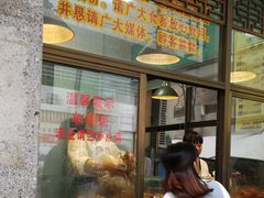 门面-盘飧市(春熙路店)