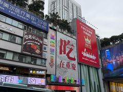 -观音桥步行街