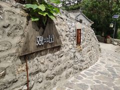 -于家石头村景区