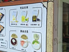-品腐记·豆腐王朝(老门东总店)