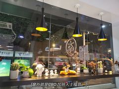 -友达面馆(广州总店)