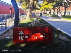 -故宫冰窖餐厅