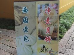 -西园戒幢律寺