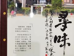 -阿多私房菜(顺德店)