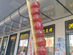 -牛街洪记小吃店(牛街店)