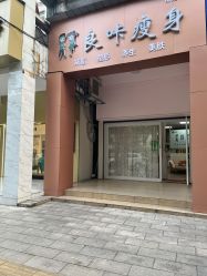 -良咔瘦身·减脂塑形