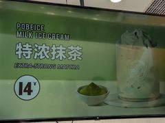 -波比艾斯(国金街店)