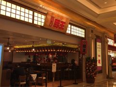 -豚王拉面(澳门银河店)