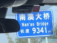 -南澳岛打卡果汁冰公司