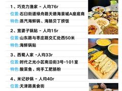 -巧克力渔家.小船海鲜胶东菜(万平口店)