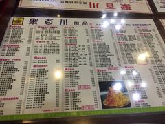 菜单-聚百川(增城西城路店)
