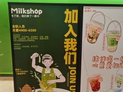 -迷客夏Milksha(无锡苏宁店)