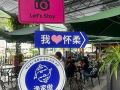 -京北渔家傲