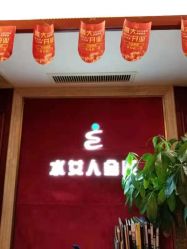 点击看大图 -水女人科技美肤·LDM·超清秀