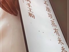 -小满手工粉(杭州滨江龙湖店)