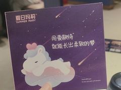 -夏日玛莉西餐厅(金茂览秀城店)