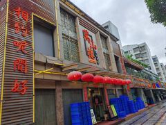 -万山楼海鲜酒家·二十三年老字号