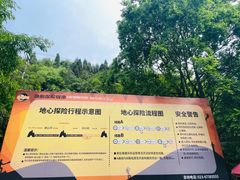 -地心探险极地