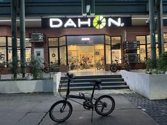 -DAHON大行折叠自行车(松江旗舰店)