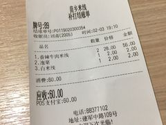 -苗乡米线(建军路店)
