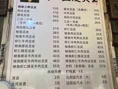 -周记热干面豆皮大王(桃花东街店)
