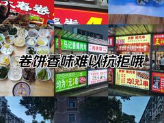 -江油特色冷沾沾(火炮街店)