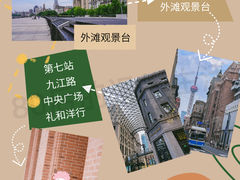 -外滩