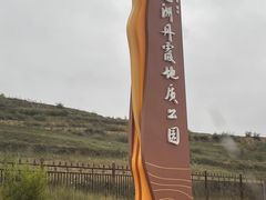 -波浪谷