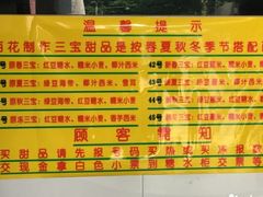 -百花传统甜品店(原址店)