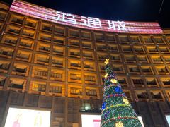 -鸿通城购物中心