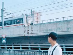 -海堤纪念公园