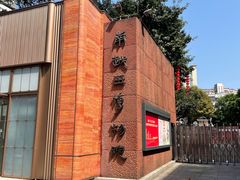 -南越王博物院(王宫展区)