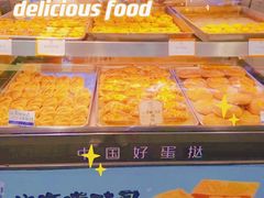 -广隆蛋挞王(农讲所店)