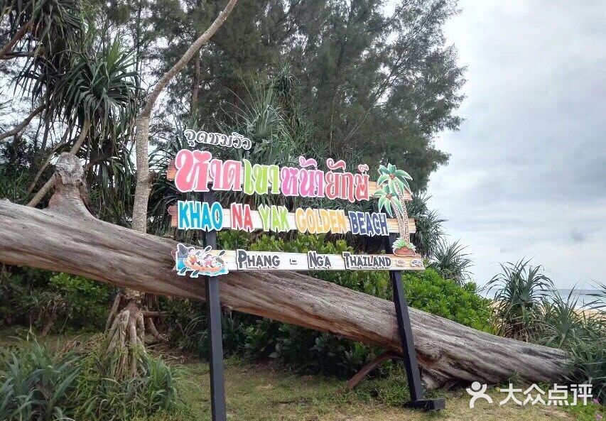 听说泰国签证还在继续免签证费