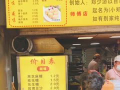 -朱记小郑酥烧饼(建康路店)
