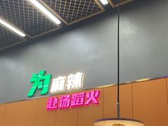 -味之绝美蛙鱼头火锅(松江万达店)