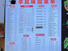 -云平风味园(护国路店)