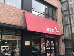 门面-肯德基(丰管路店)