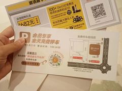 -松雷商业(南岗店)