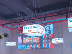 -宝大叔串店(十区店)
