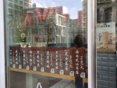 门面-九秋茶铺(三里屯店)