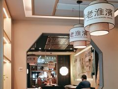 -老淮滨-蚌埠非遗小吃(淮河路店)