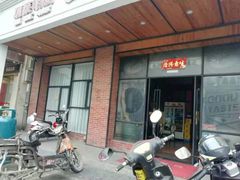 门面-厨彩阳光(河东路店)