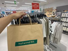 -hotwind热风(汇悦大融城店)